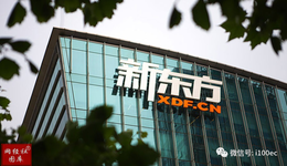 爆火之后遭腾讯减持，品控出问题的新东方直播会是“昙花一现”吗？