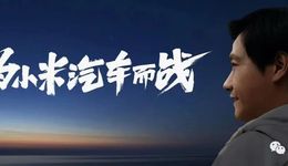 小米汽车智能驾驶方案露出端倪，或将配置“毫米波雷达+智能摄像头”，具备L2级功能