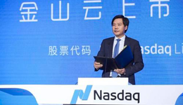 雷军赌了十年的金山云：年亏15亿，股价跌去80%，高度依赖小米