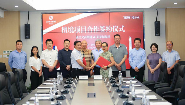 曲江文商集团正式入股阳光城·檀境