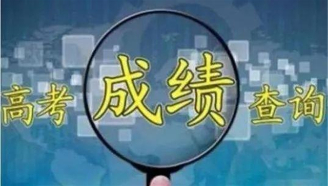 2022年重庆高考分数线出炉！历史类本科415分 物理类本科411分