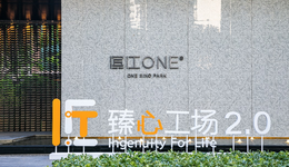 南京滨江ONE落地臻心工场2.0，更鉴臻心更懂你！