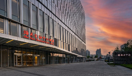 国信金融中心酒店扮靓“城市会客厅”，青岛建设“精彩宜人之城”有了新的注解