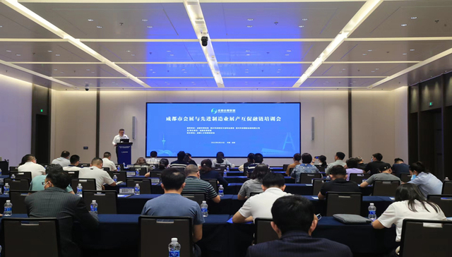 成都市会展与先进制造业展产互促融链培训会举行
