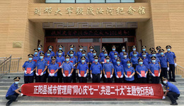 驻马店正阳城市管理局开展党日活动 共迎二十大