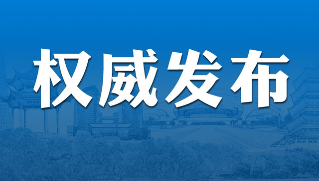 浙江公安提示：最近千万别在朋友圈发这些信息