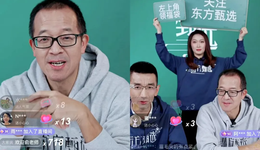 東方甄選火爆全網的趨勢解讀