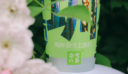 奈雪自動奶茶機，新風(fēng)口還是真炒作？
