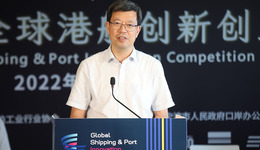 科技创新、赋能港航——首届全球港航创新创业大赛决赛在甬圆满举办