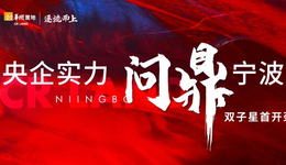 双子星首开狂揽13亿，傲销的背后是华润品质实力的印证