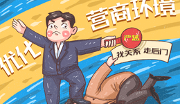 新乡延津财政局：优化政府采购 营造良好营商环境