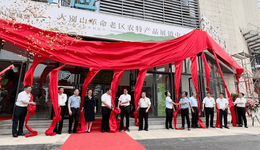 信阳大别山革命老区农特产品展销中心在郑州揭牌