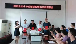 正阳淮河生态经济带服务中心：抓好身边典型  讲好自家故事