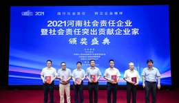 践行央企使命 承担社会责任——中物流河南有限公司再添殊荣