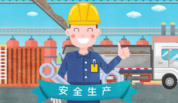 新乡延津潭龙街道开展安全生产隐患大排查大整治行动