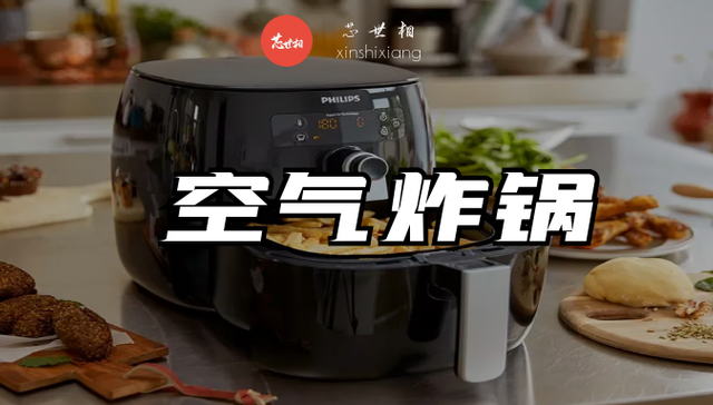 家电,空气炸锅,保温箱,科技,芯片