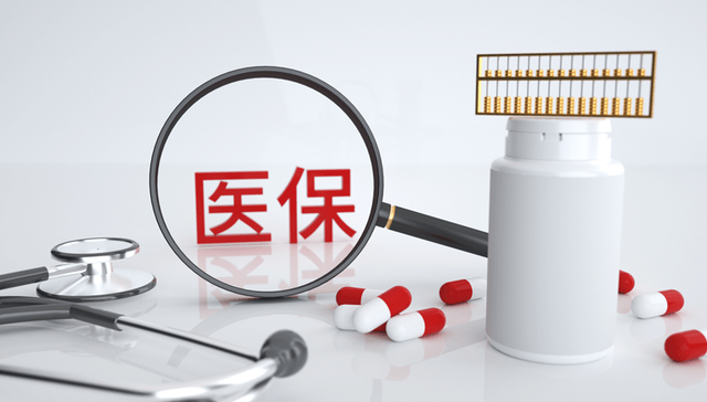 全面实施！河南医保有重大变化，门诊看病可报销50%以上
