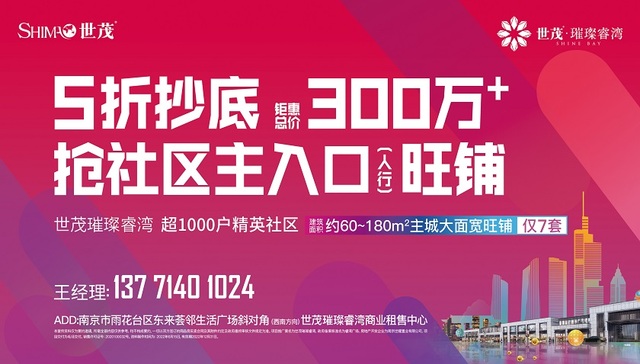 约6.6米大面宽！首层高约4.8米！河西南岸仅25席社区旺铺，2022最新投资秘籍！