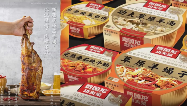 食品包装,预制菜,创新设计