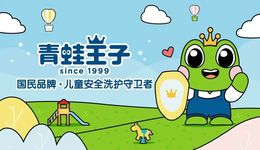 再次被卖，青蛙王子童话的破碎