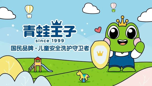 股权转让,儿童护理,青蛙王子