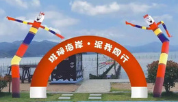 黄避岙斑斓海岸滩涂乐园7月9日开园啦！