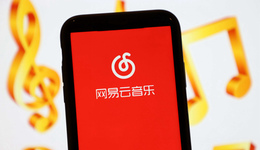 网易云音乐需要丁磊更大力