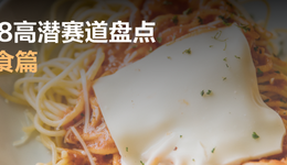 方便速食整体下滑，仅有意大利面、肉罐头保持正增长