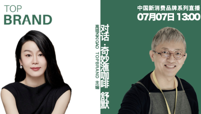 咖啡,中国市场,消费趋势,创业,奇妙滙咖啡