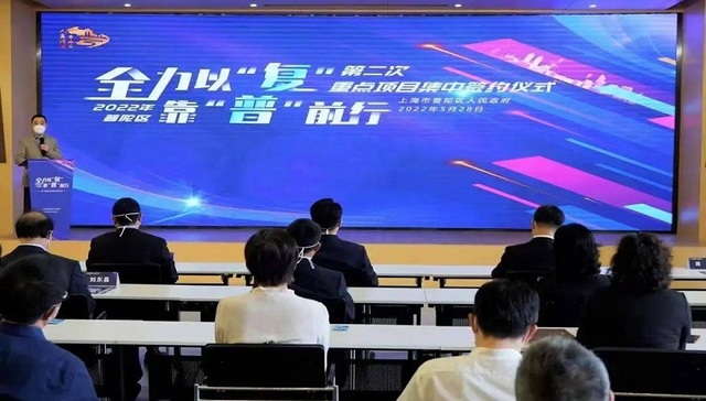 全力助推经济高质量发展！ 普陀区打造“大招商”格局，修炼“靠谱”经济秘笈 