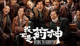 《我不是药神》出品公司因照片侵权被判赔2万，实控人为宁浩