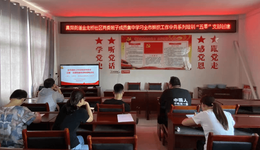 驻马店正阳：创建“五星”支部，提升解决基层问题能力