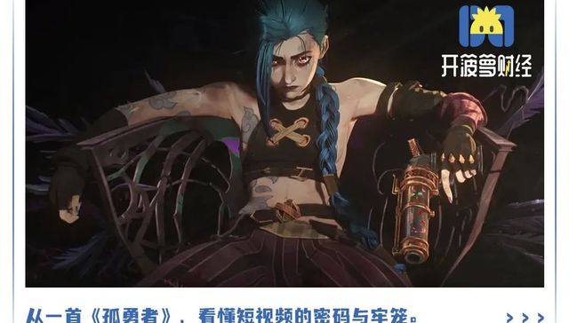 孤勇者,流行歌曲,传播,儿歌,陈奕迅