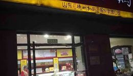 德州扒鸡赴沪“赶考”：300岁的“中华第一鸡”闯关A股