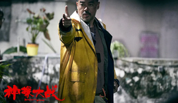 《神探大战》：银河负责“神探”，英皇负责“大战”