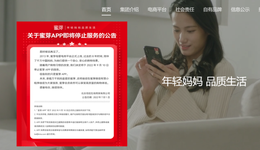 又一百億獨角獸APP關(guān)停