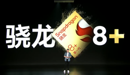 争夺高通旗舰手机芯片：小米们为什么喜欢抢“首发”