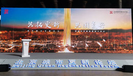 北京城市更新联盟成立 华润置地西单更新场获“最佳实践”范例