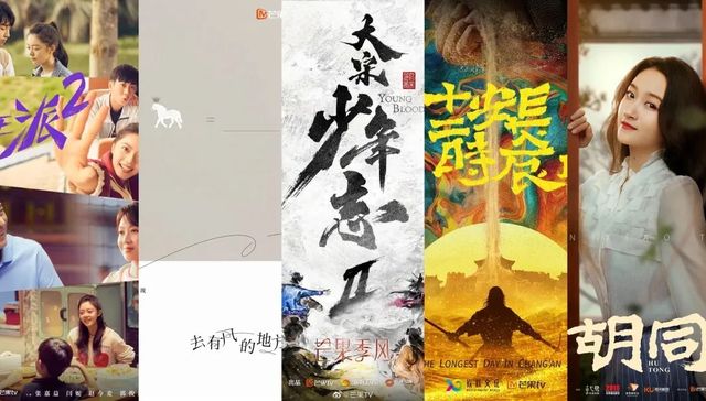 芒果TV,暑期档,湖南卫视,综艺
