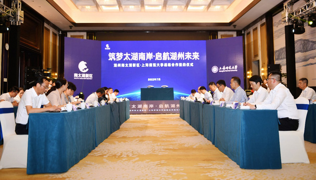 上海师范大学附属学校落地湖州，金茂引入高质量教育为城市赋能