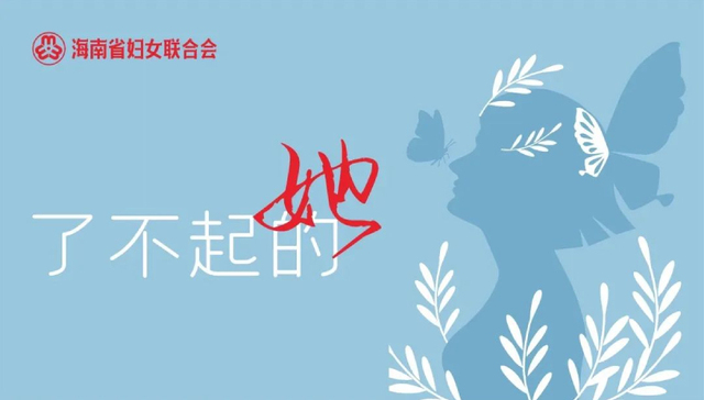 党员,职场女性,谢若琳