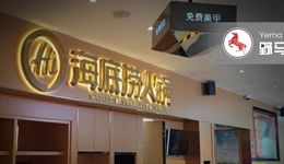 股價(jià)腰斬、巨虧40億后，海底撈又要上市“海外版”