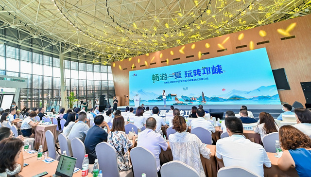 邛崃全域游学产品发布暨邛崃暑期文旅推介会举行，发布12条主题游学线路