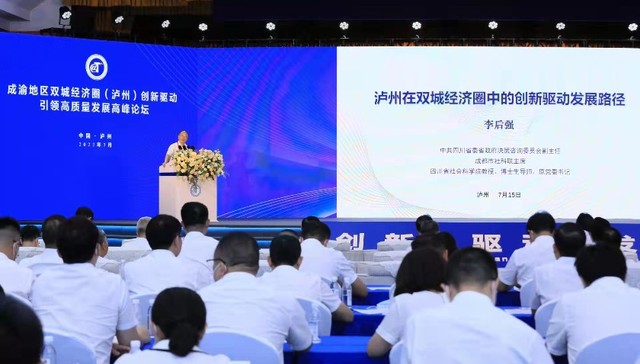 李后强：“川江之心”泸州的创新策