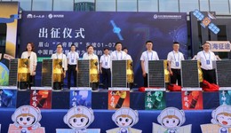 四川眉山：“天府星座”出征，为智慧城市建设提供强力保障