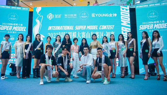 共赴美丽盛会，2022国际超模大赛山东赛区首场初赛开启