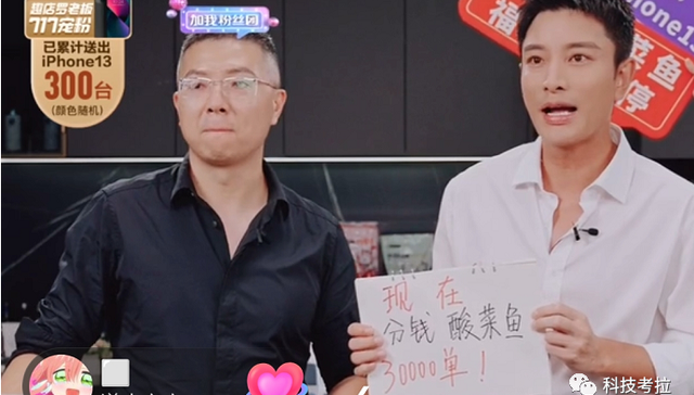 预制菜,股价,直播带货