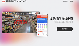 疫情下登上風(fēng)口的“好特賣”，賺錢嗎？