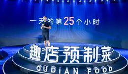 趣店罗老板回应一切