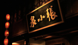 张小泉公关危机，是“摆烂”造成的吗？